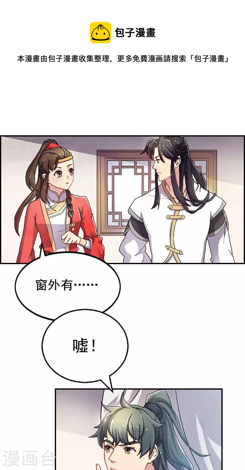 第43话 杀手骤然出击-第43话