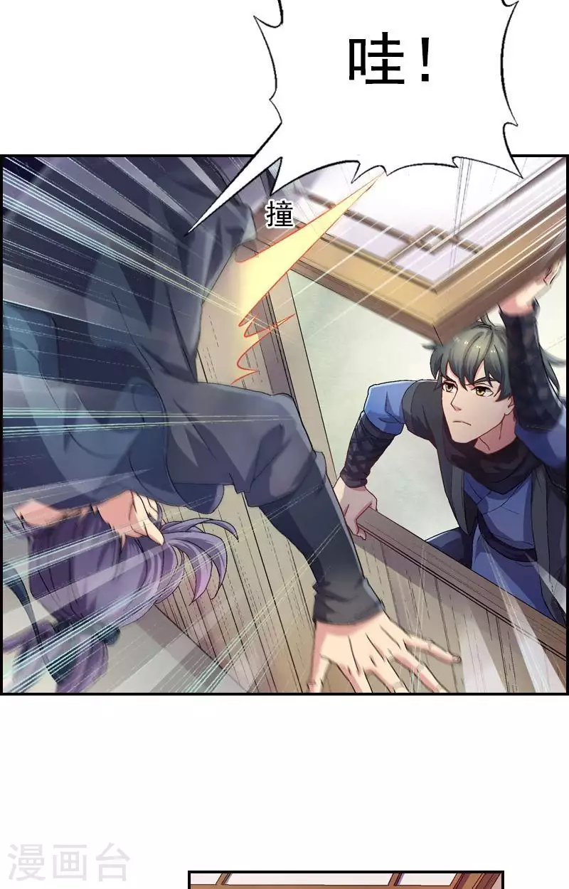 第43话 杀手骤然出击-第43话