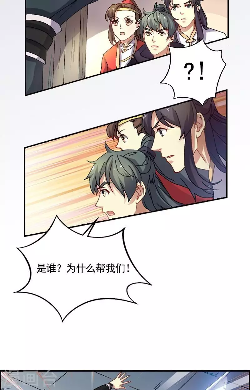 第43话 杀手骤然出击-第43话