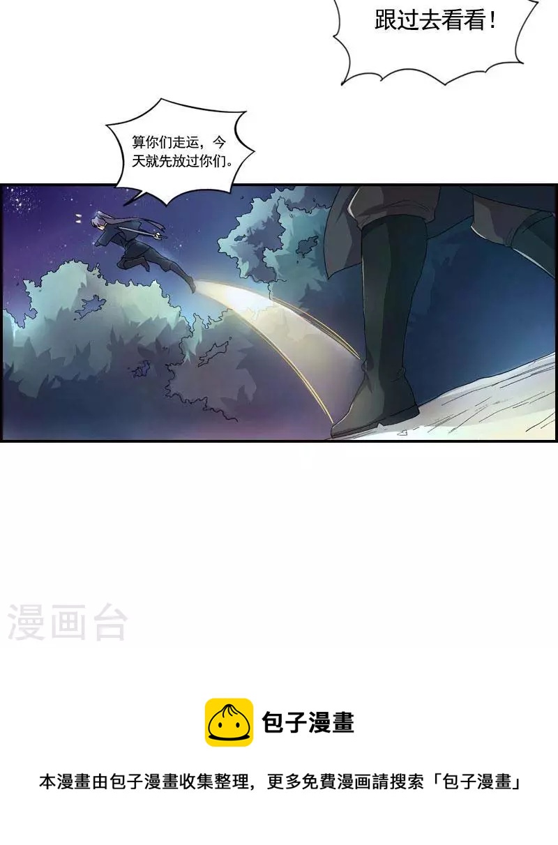 第43话 杀手骤然出击-第43话