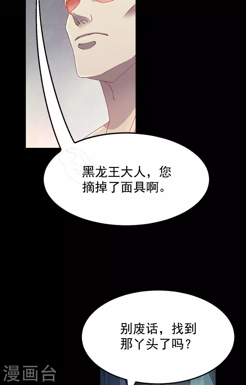 第43话 杀手骤然出击-第43话