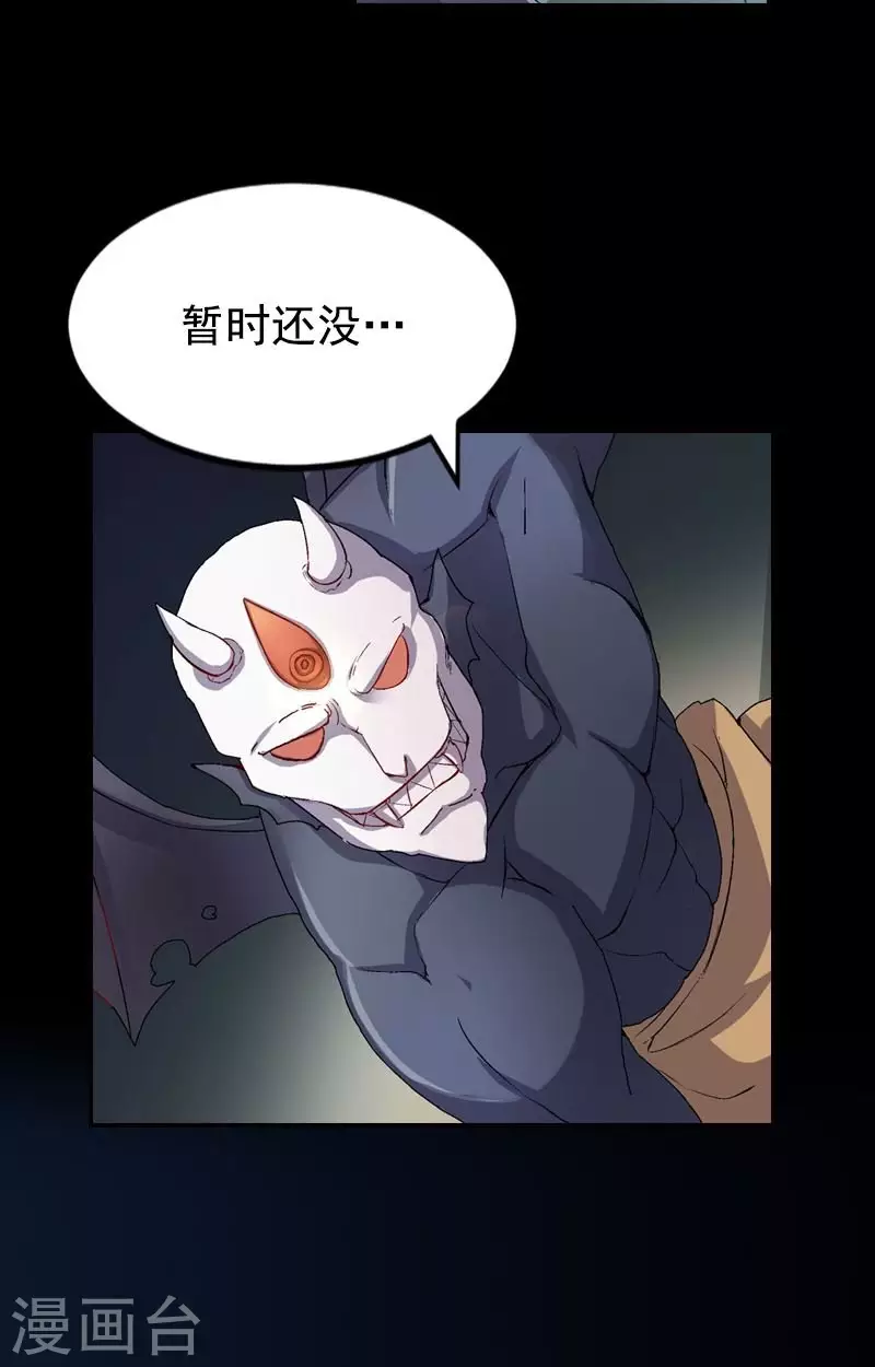 第43话 杀手骤然出击-第43话