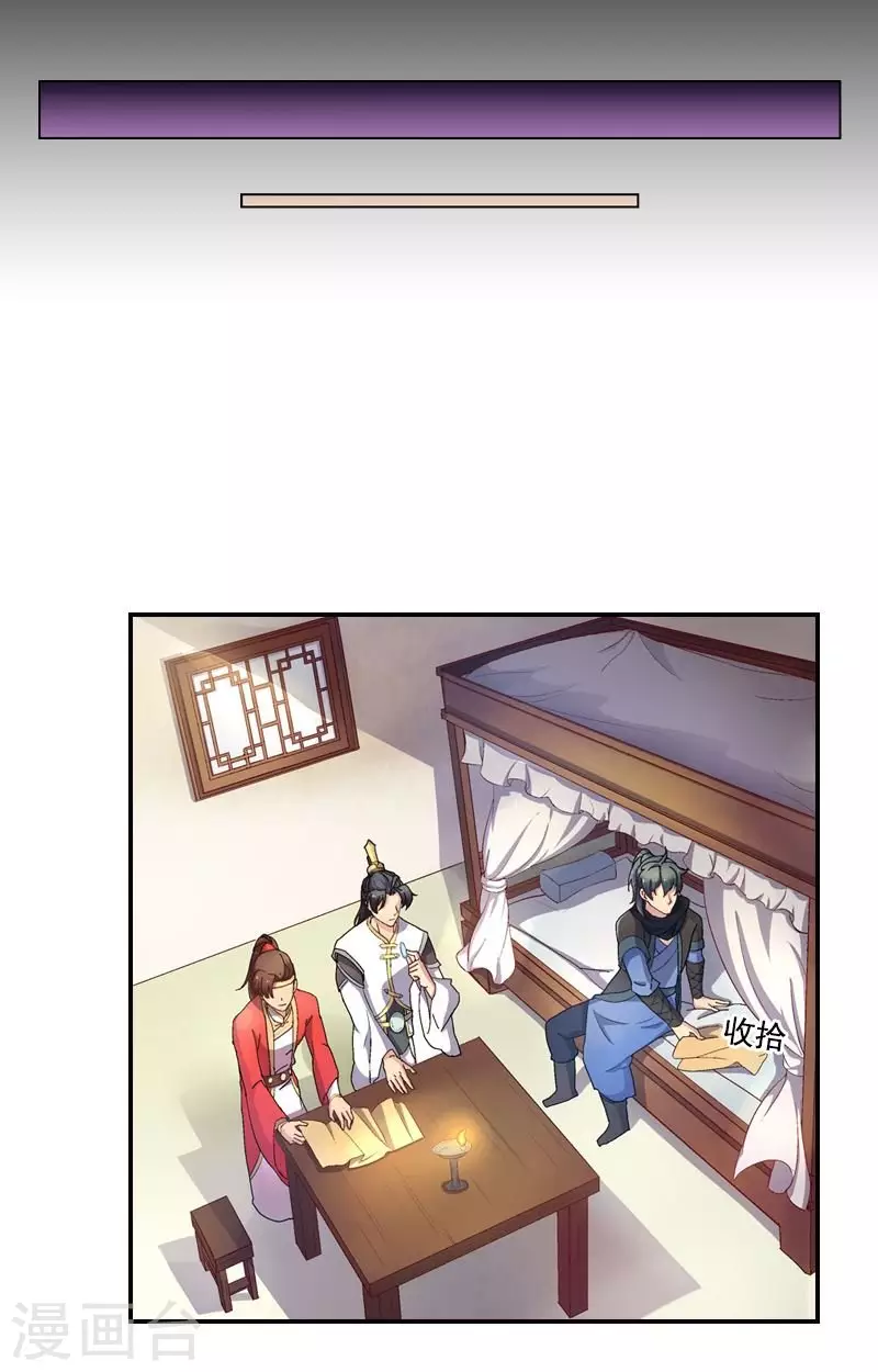 第43话 杀手骤然出击-第43话