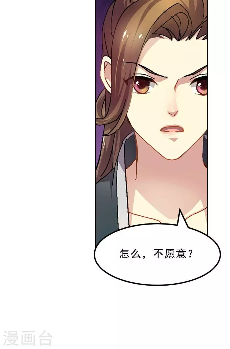 第45话 展雄飞，接剑！-第45话