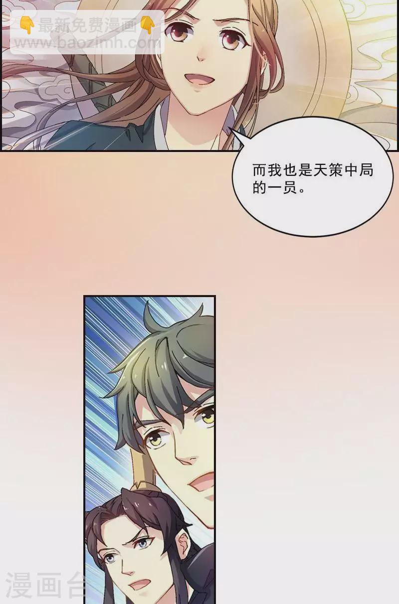 第45话 展雄飞，接剑！-第45话
