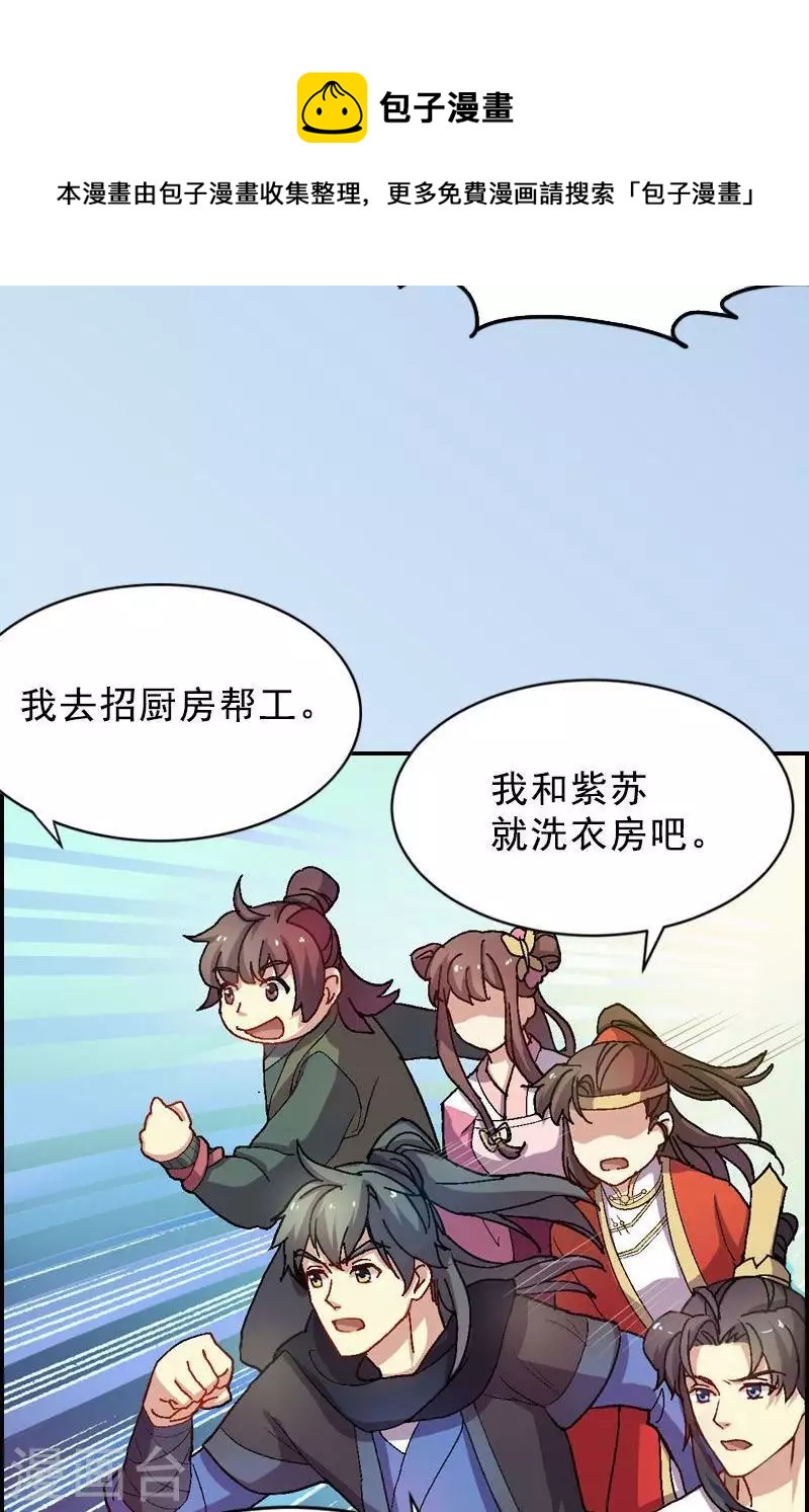 第45话 展雄飞，接剑！-第45话