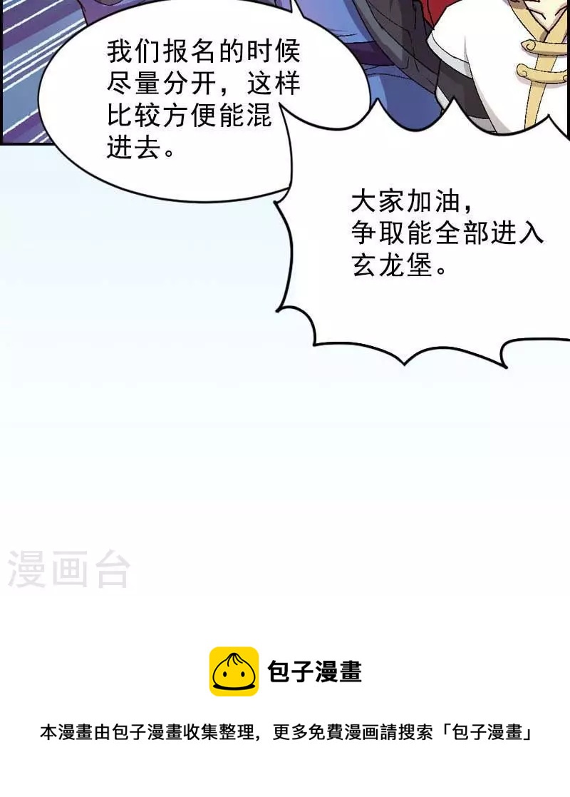 第45话 展雄飞，接剑！-第45话
