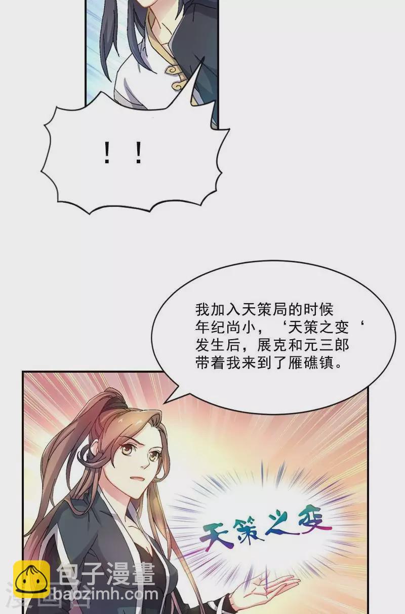 第45话 展雄飞，接剑！-第45话