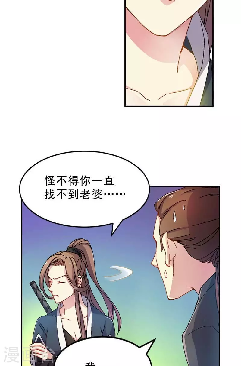 第45话 展雄飞，接剑！-第45话