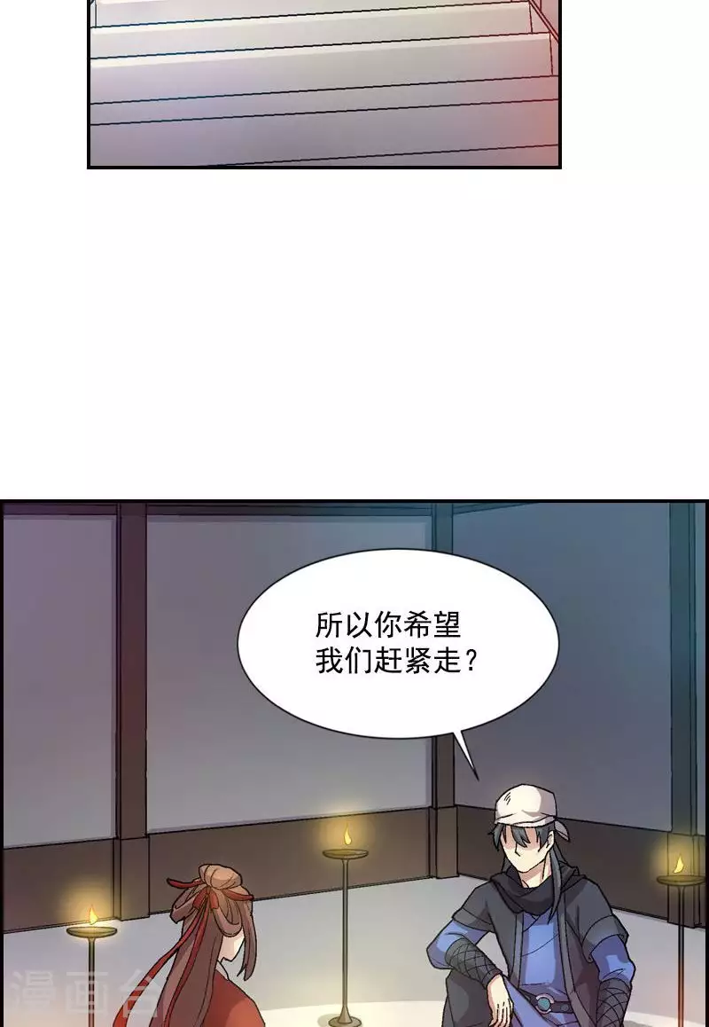 第47话 天下最强诛魔人-第47话