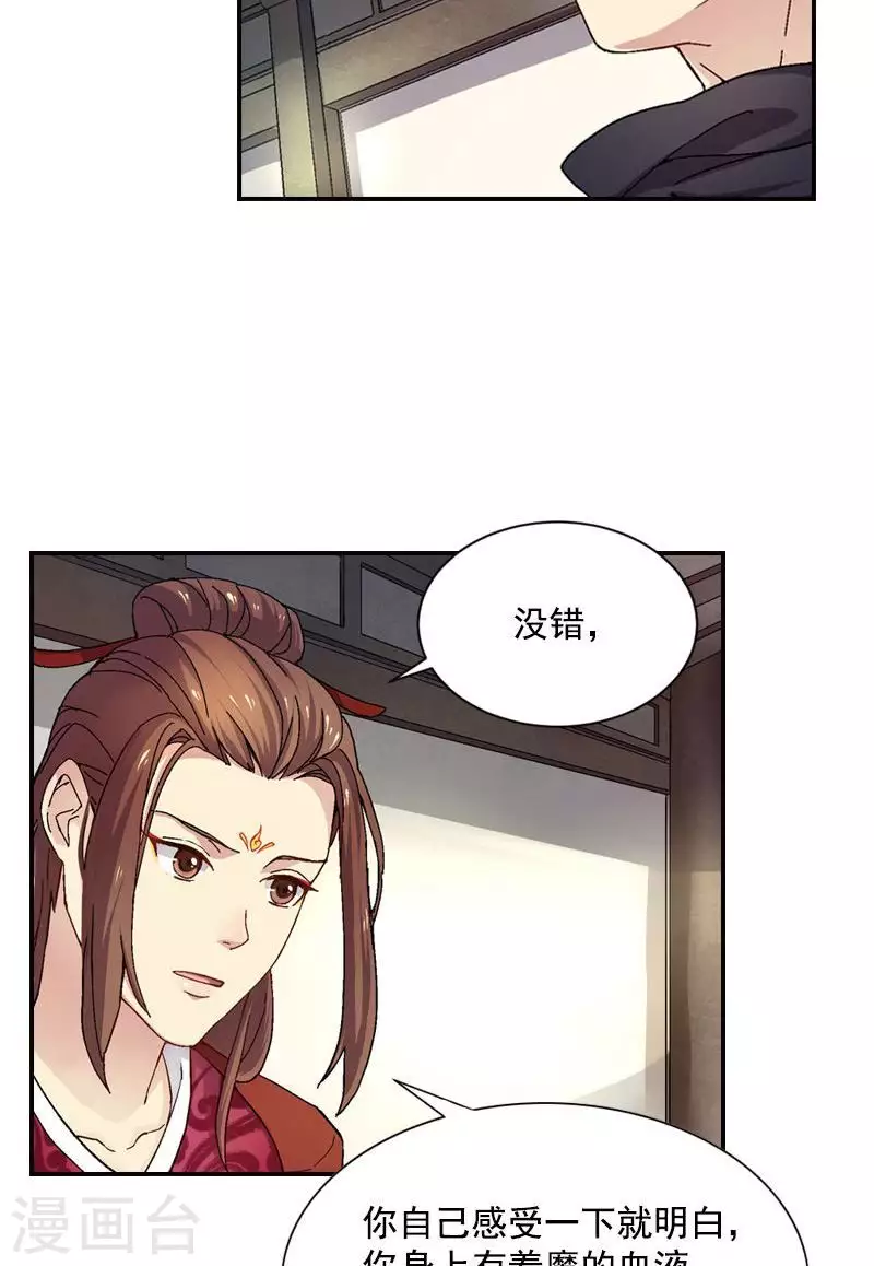 第47话 天下最强诛魔人-第47话