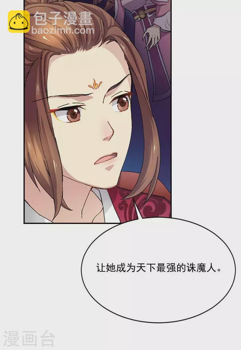 第47话 天下最强诛魔人-第47话