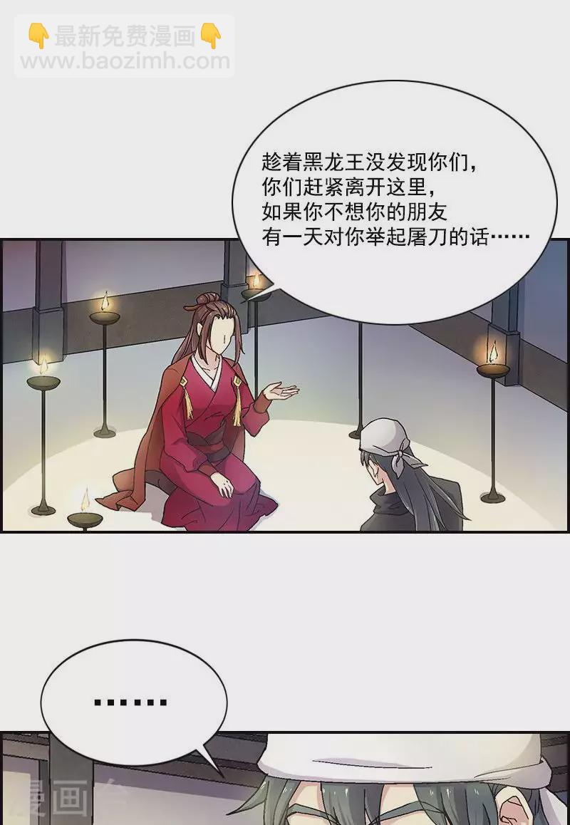 第47话 天下最强诛魔人-第47话