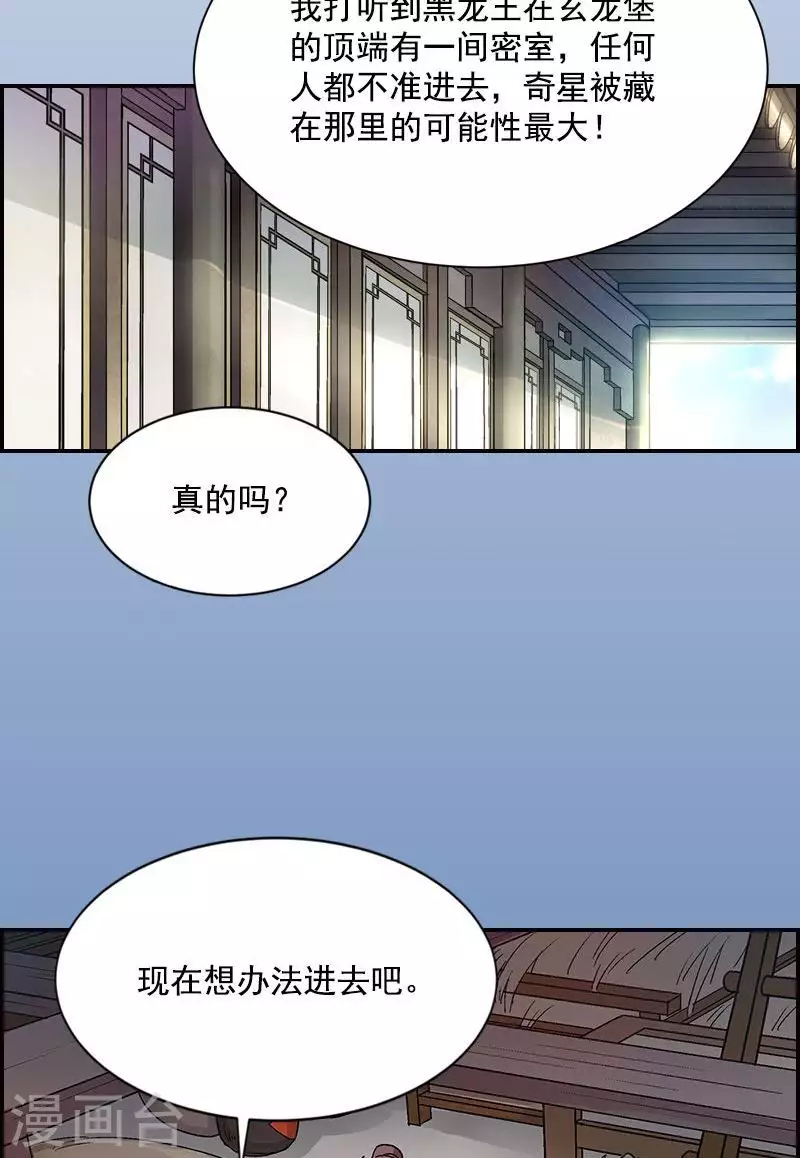 第47话 天下最强诛魔人-第47话