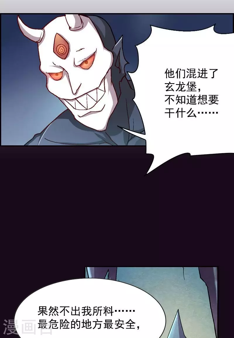 第47话 天下最强诛魔人-第47话