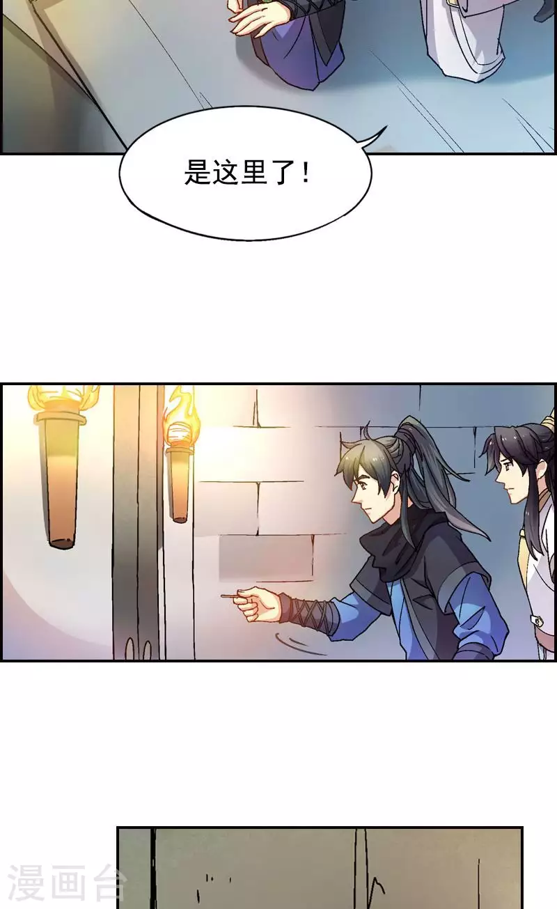 第49话 黑龙王奸计得逞-第49话