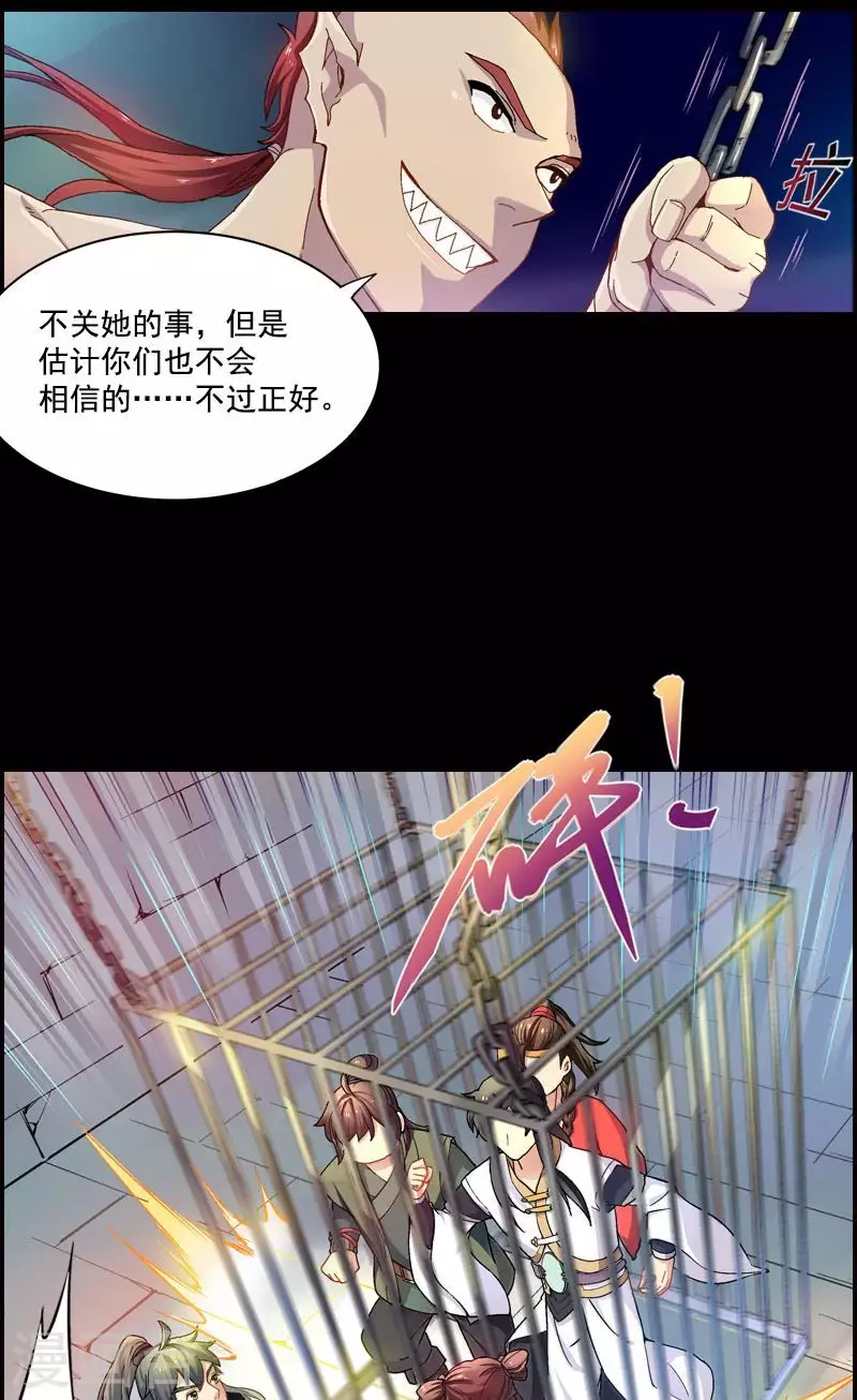 第49话 黑龙王奸计得逞-第49话