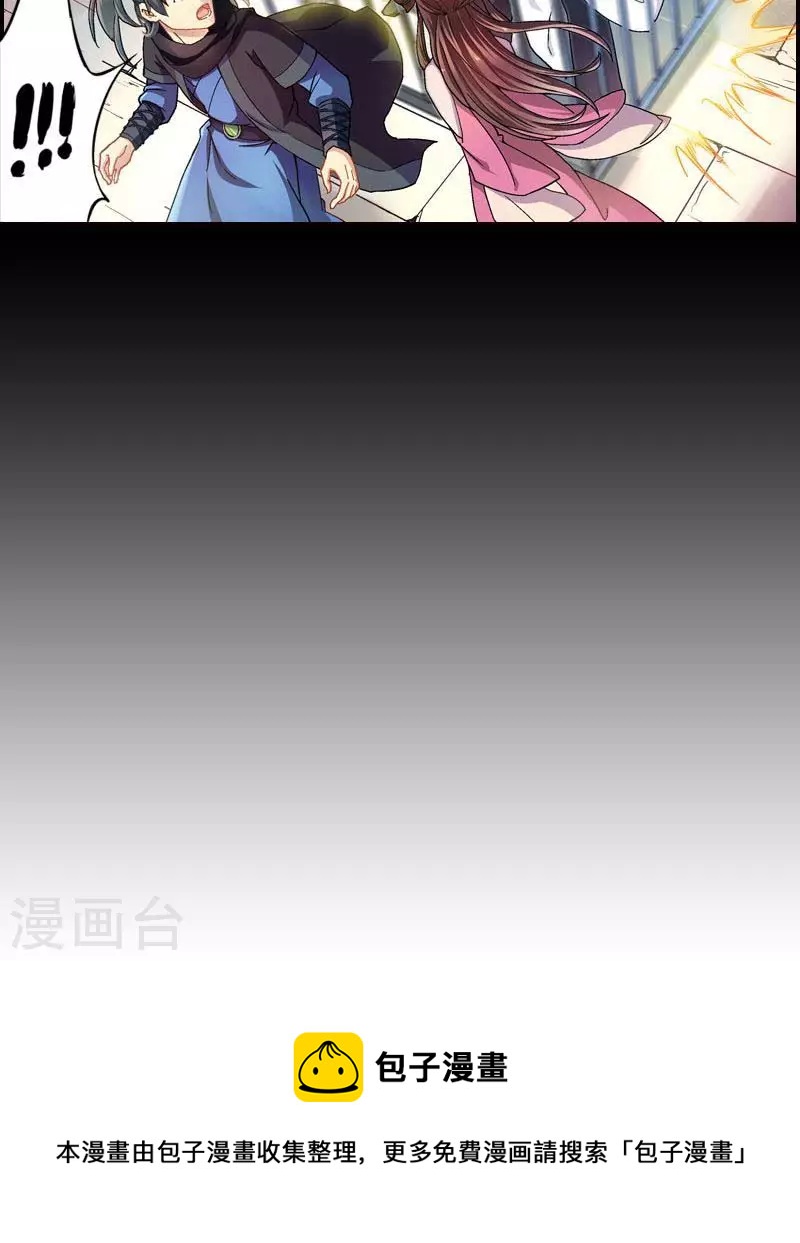 第49话 黑龙王奸计得逞-第49话