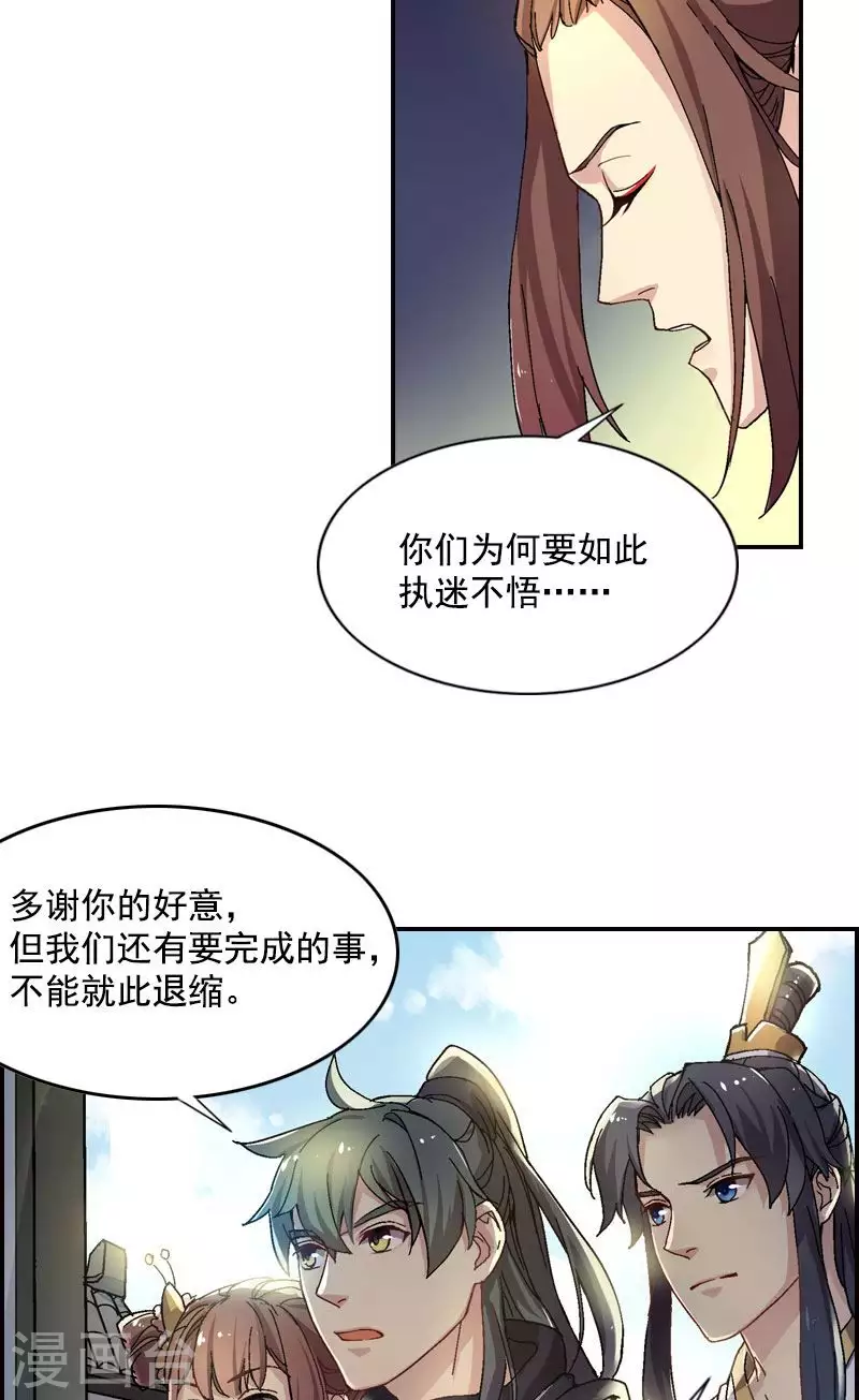 第49话 黑龙王奸计得逞-第49话