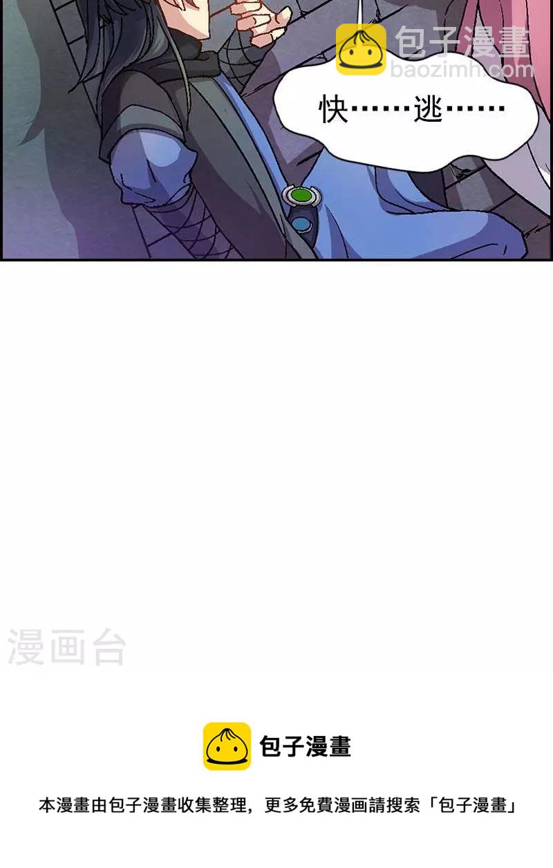 第51话 最后的意识-第51话
