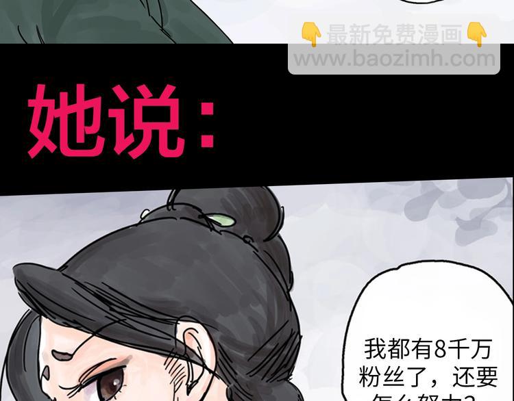 序章 女演员被整蛊？戳我吃瓜！-第1话