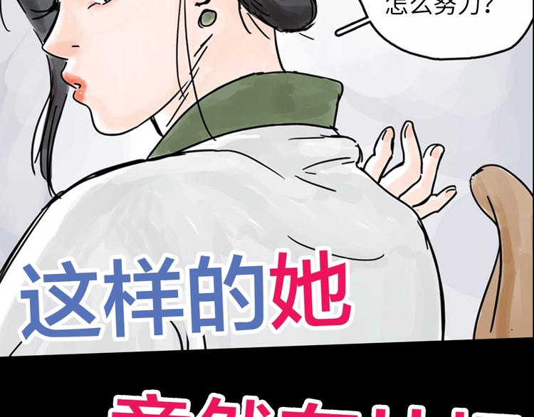 序章 女演员被整蛊？戳我吃瓜！-第1话
