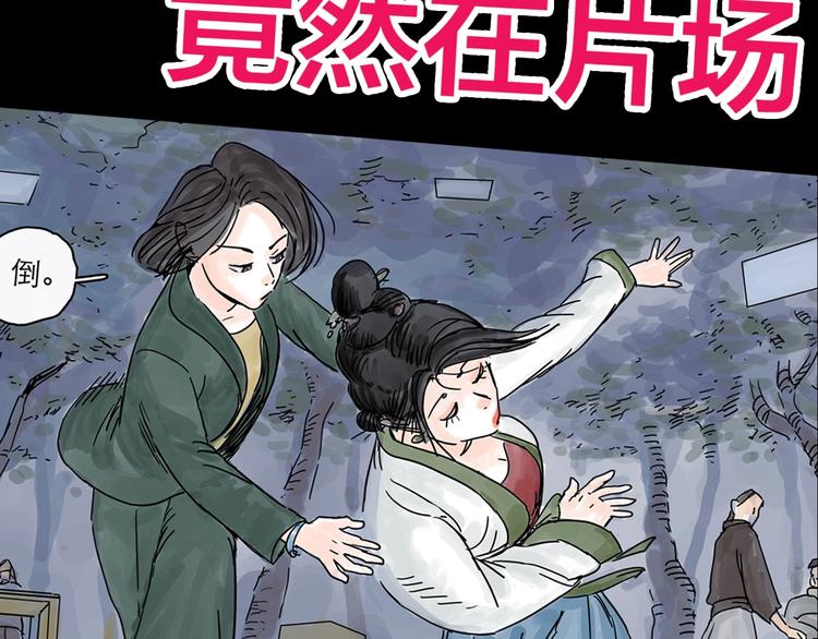 序章 女演员被整蛊？戳我吃瓜！-第1话