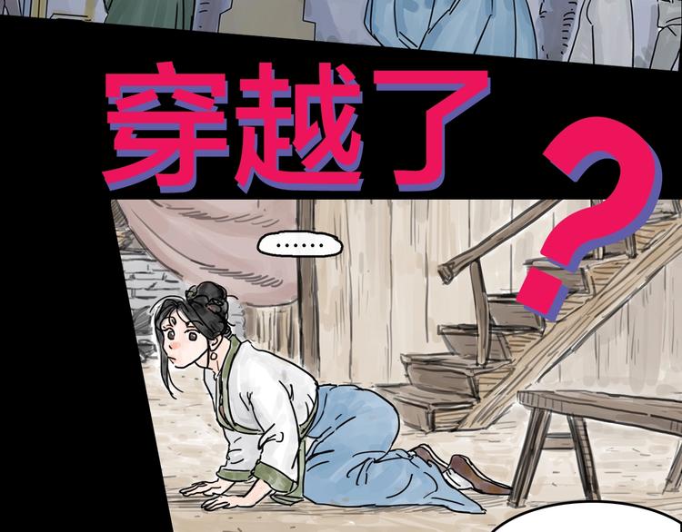 序章 女演员被整蛊？戳我吃瓜！-第1话