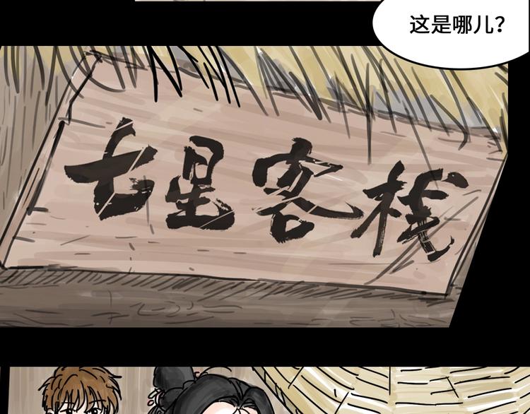 序章 女演员被整蛊？戳我吃瓜！-第1话