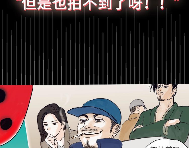 序章 女演员被整蛊？戳我吃瓜！-第1话