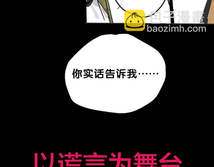 序章 女演员被整蛊？戳我吃瓜！-第1话