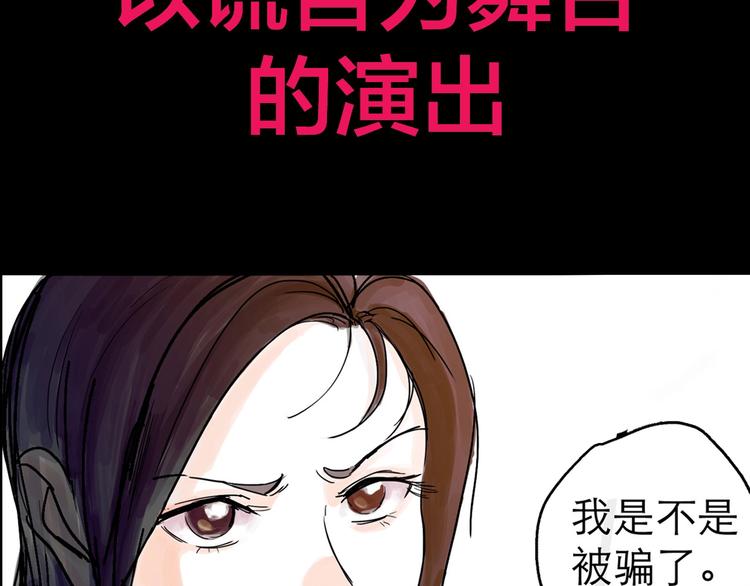 序章 女演员被整蛊？戳我吃瓜！-第1话