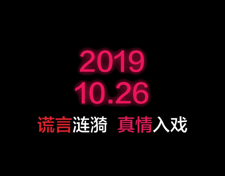 序章 女演员被整蛊？戳我吃瓜！-第1话