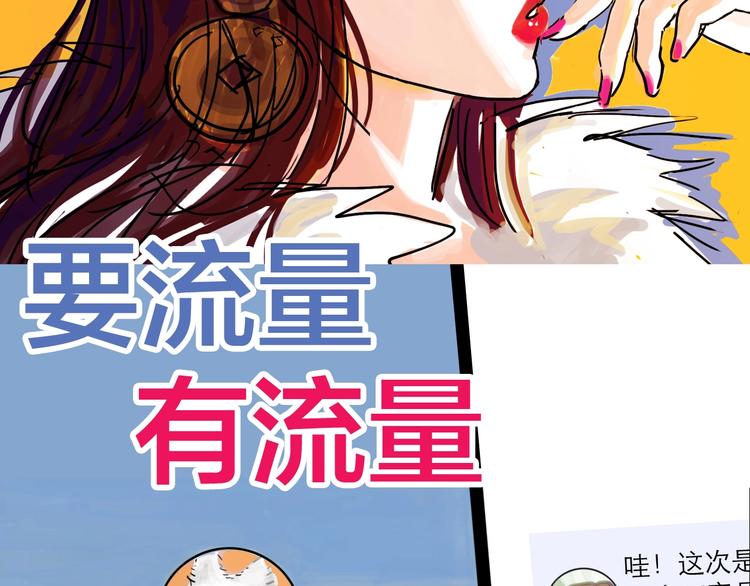 序章 女演员被整蛊？戳我吃瓜！-第1话