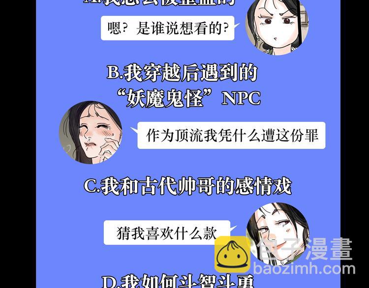 序章 女演员被整蛊？戳我吃瓜！-第1话