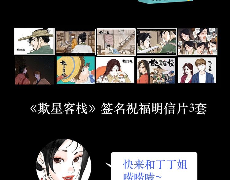 序章 女演员被整蛊？戳我吃瓜！-第1话