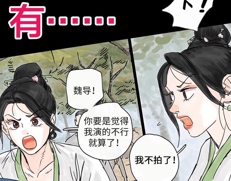 序章 女演员被整蛊？戳我吃瓜！-第1话