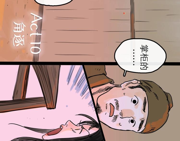 第10话 角逐(1/4)-第11话