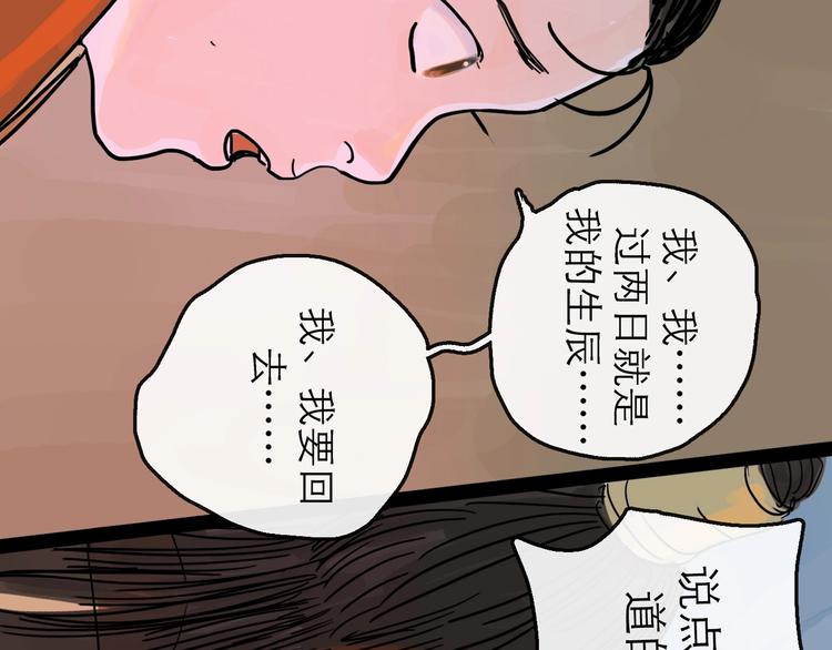 第10话 角逐(1/4)-第11话