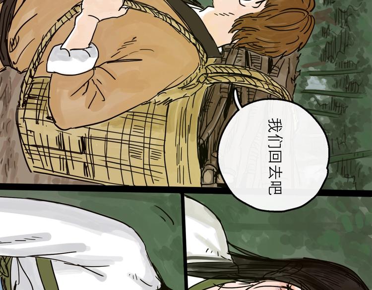 第12话 本领(1/3)-第13话