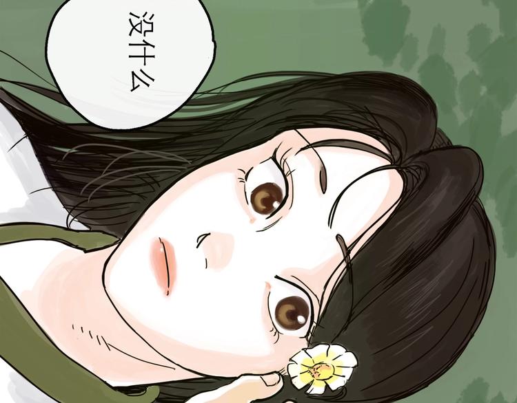 第12话 本领(1/3)-第13话
