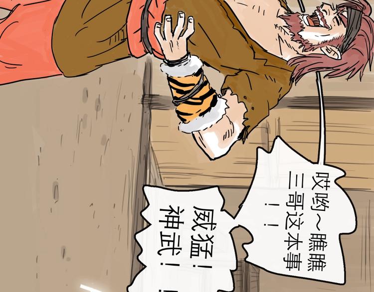 第12话 本领(1/3)-第13话