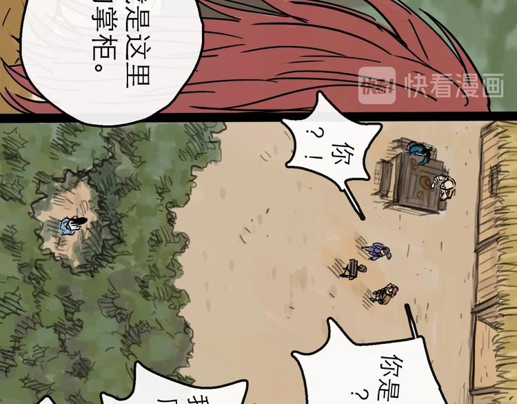 第12话 本领(1/3)-第13话