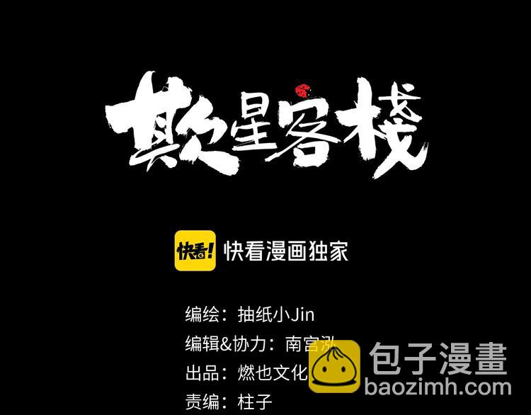 第12话 本领(1/3)-第13话