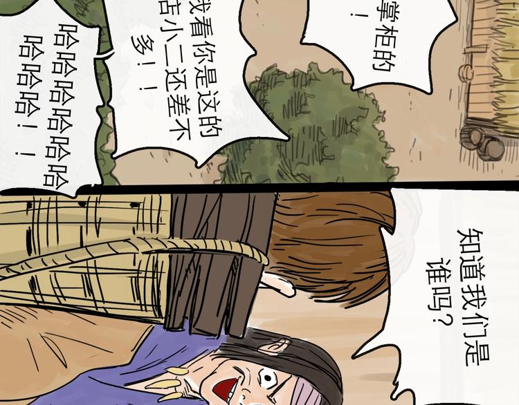 第12话 本领(1/3)-第13话