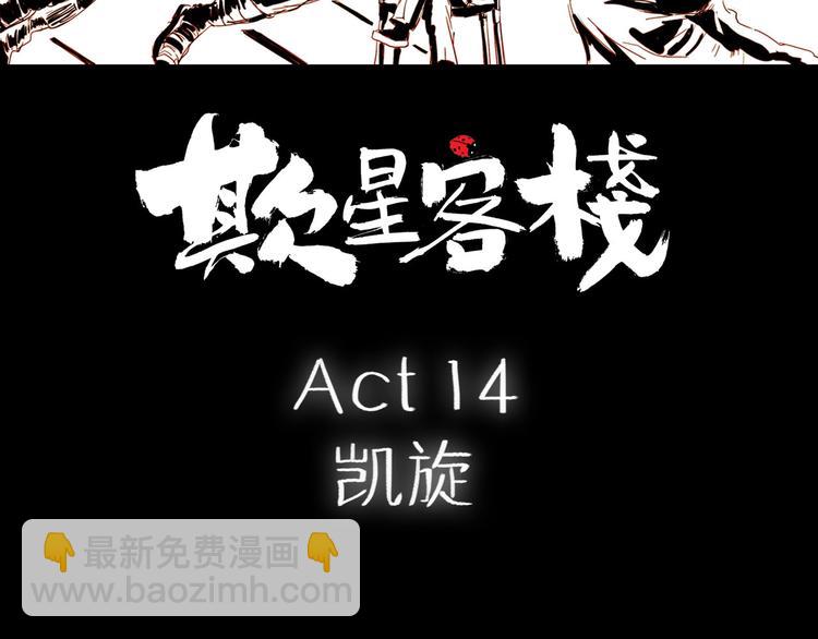 第14话 凯旋(1/3)-第15话