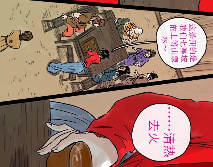 第14话 凯旋(1/3)-第15话