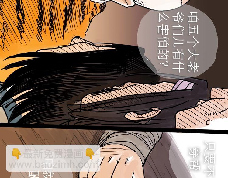 第14话 凯旋(1/3)-第15话
