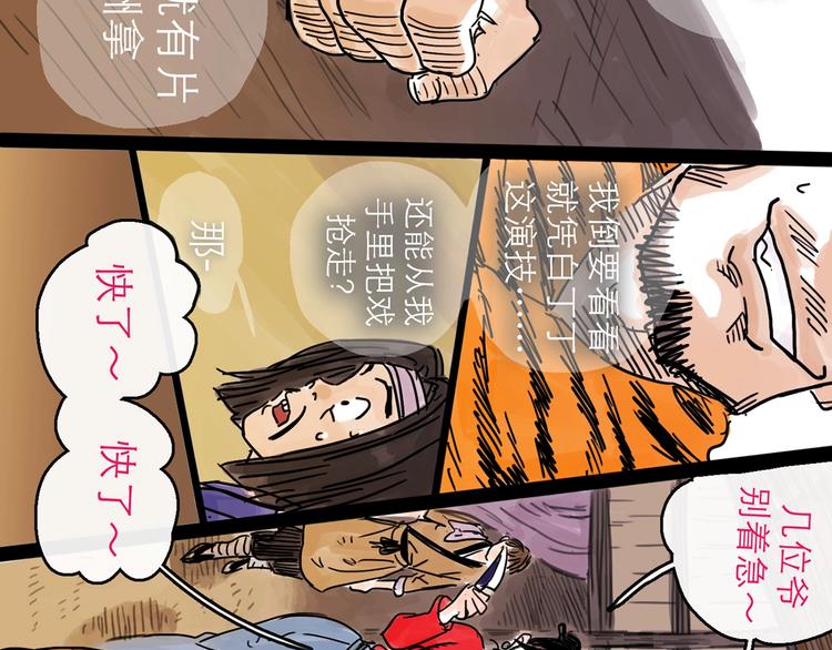 第14话 凯旋(1/3)-第15话