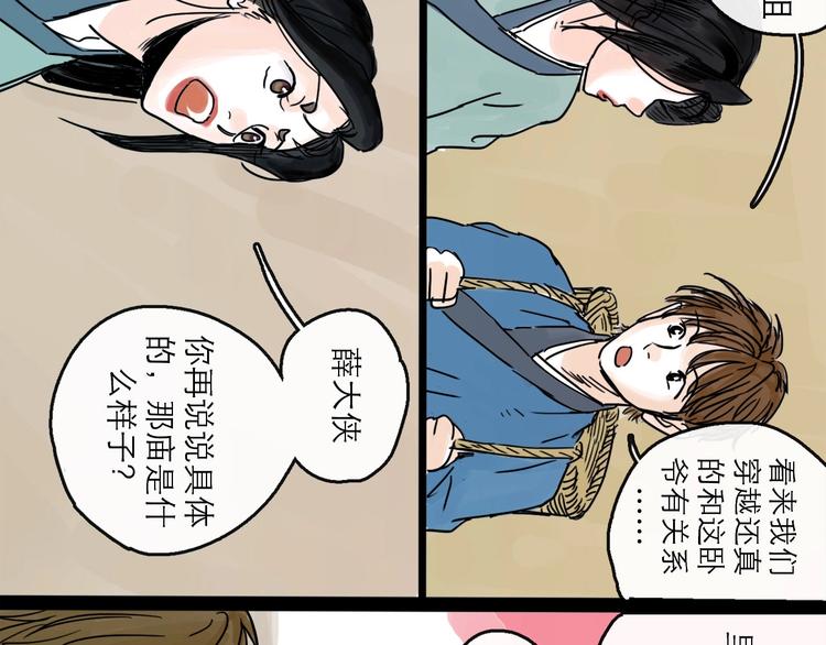 第17话 小憩(1/2)-第19话